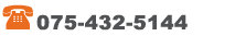�d�b�@075-432-5144